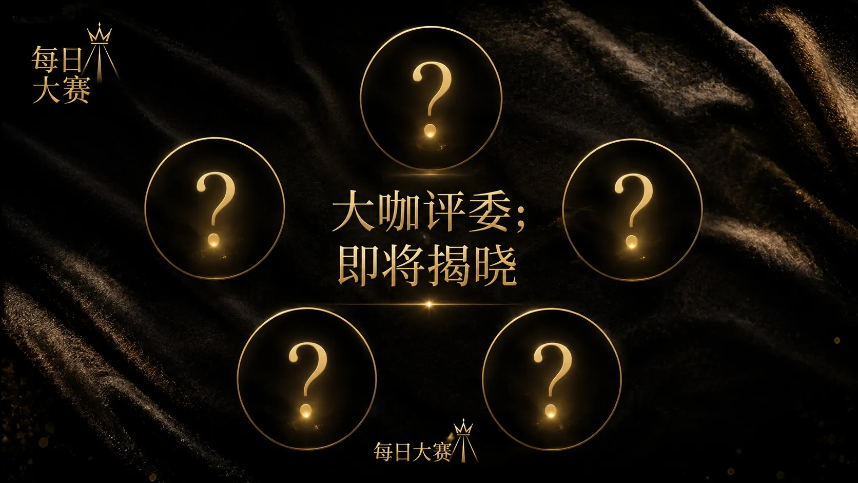 风采展映主题视觉